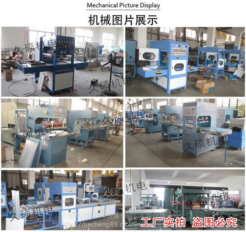 久硕工厂三工位圆盘式高周波吸塑封边机 高效封合电子产品包装的理想设备